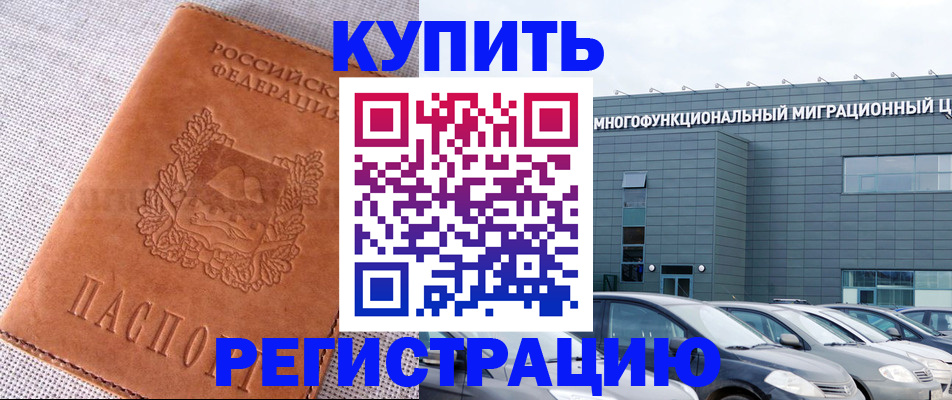 прописка законно в Сухиничи