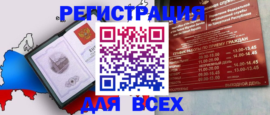 временная регистрация надежно в Сухиничи