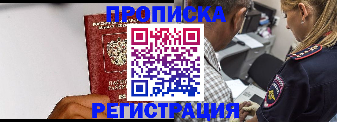 временная регистрация надежно в Сухиничи