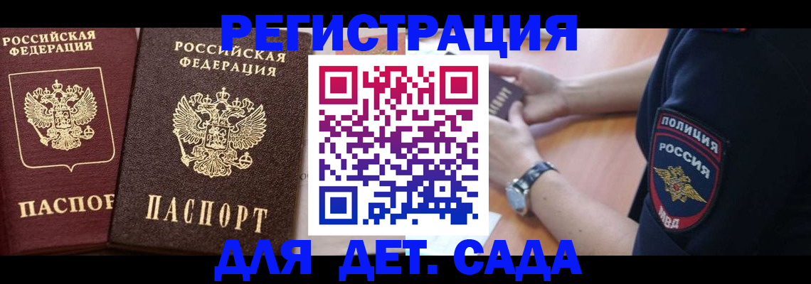 временная регистрация в Сухиничи