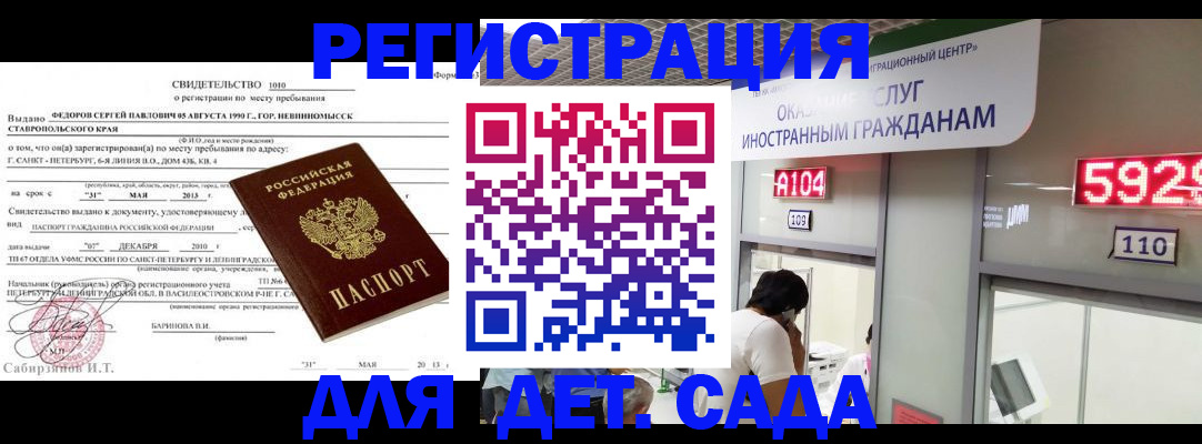 прописка иностранных граждан в Сухиничи