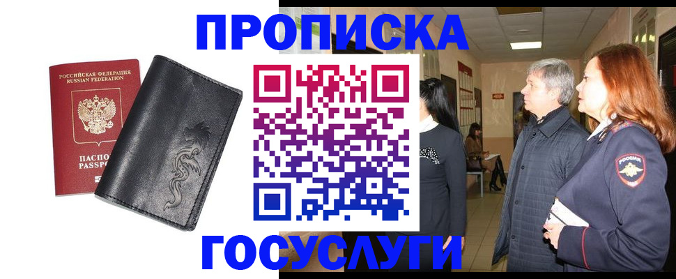 временная регистрация собственник в Сухиничи